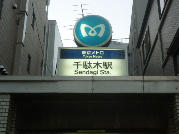 レジディア千駄木の物件内観写真